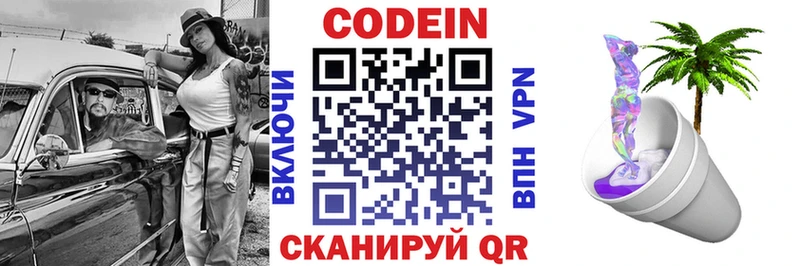 Кодеиновый сироп Lean напиток Lean (лин)  даркнет сайт  Тында 