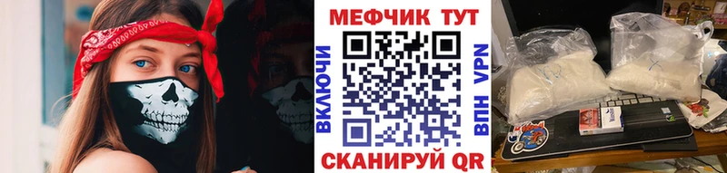 Меф мяу мяу мука Тында